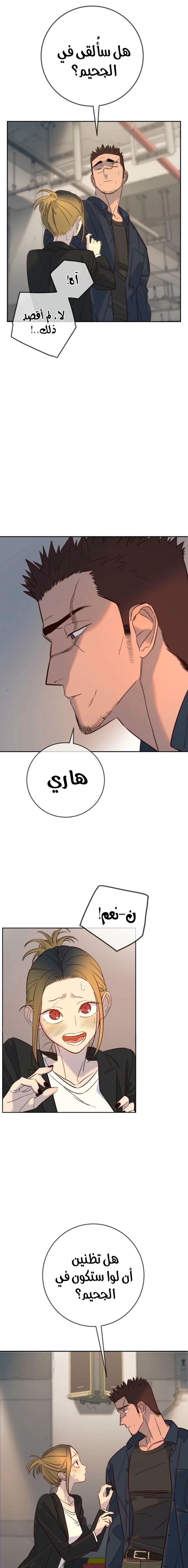 Read Everyone Loves Her AR Manga Online