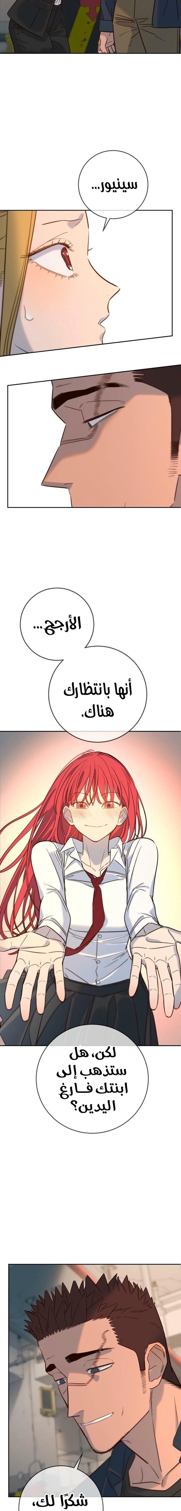 Read Everyone Loves Her AR Manga Online