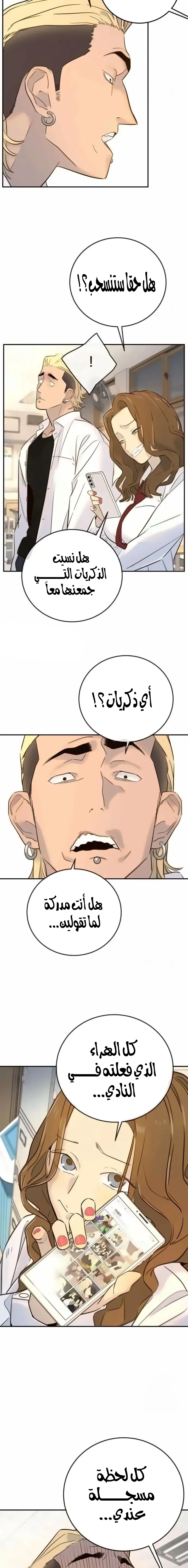 Read Everyone Loves Her AR Manga Online