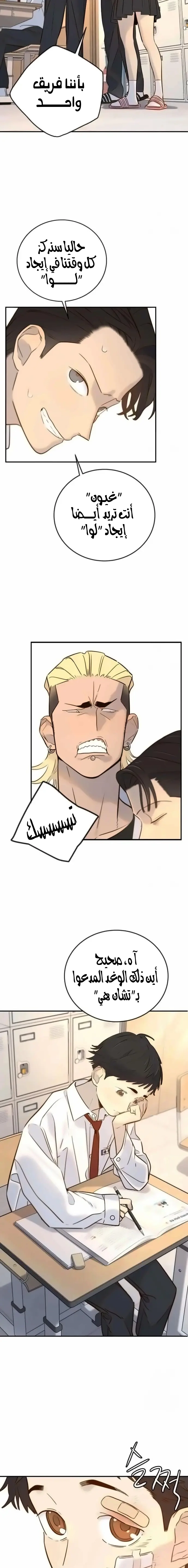 Read Everyone Loves Her AR Manga Online