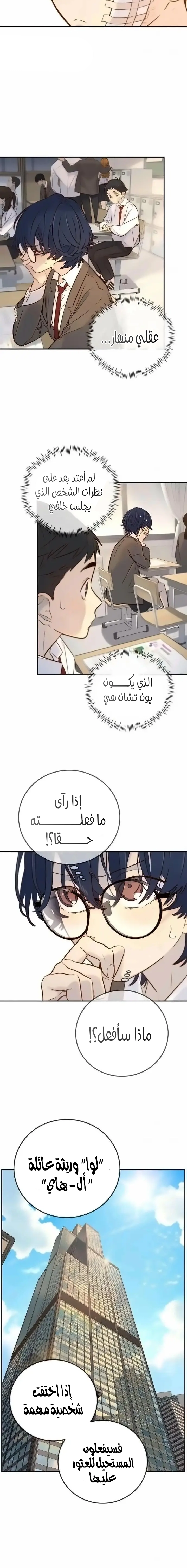 Read Everyone Loves Her AR Manga Online