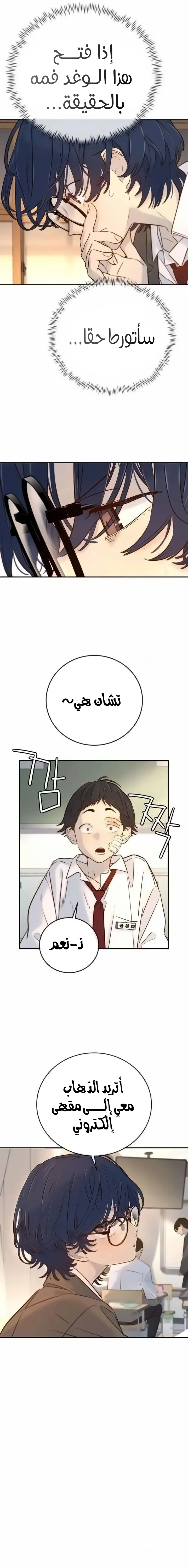 Read Everyone Loves Her AR Manga Online