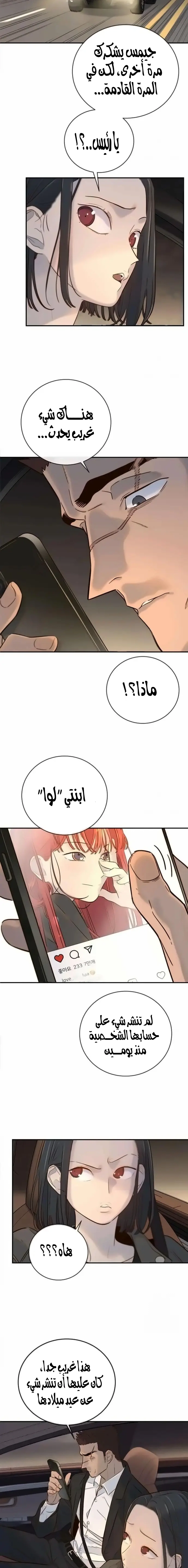 Read Everyone Loves Her AR Manga Online