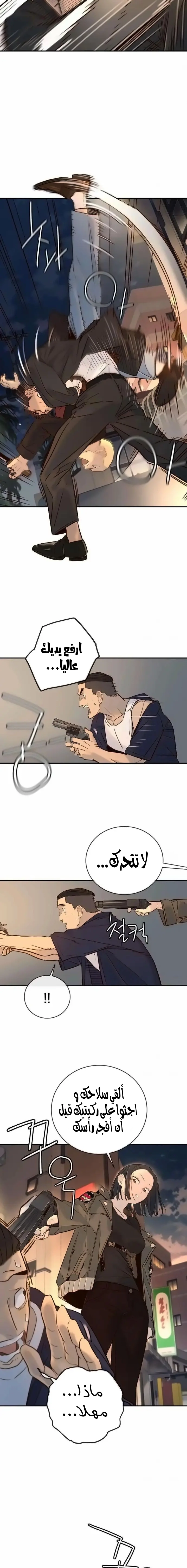 Read Everyone Loves Her AR Manga Online