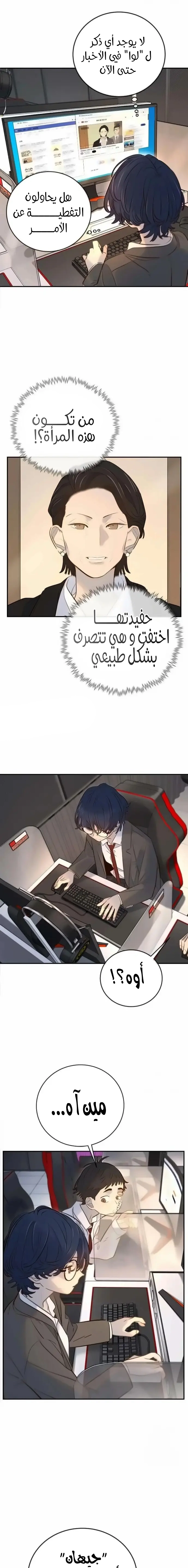 Read Everyone Loves Her AR Manga Online