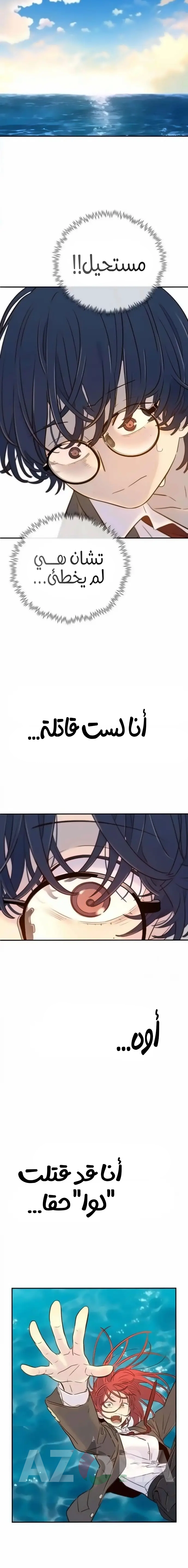 Read Everyone Loves Her AR Manga Online