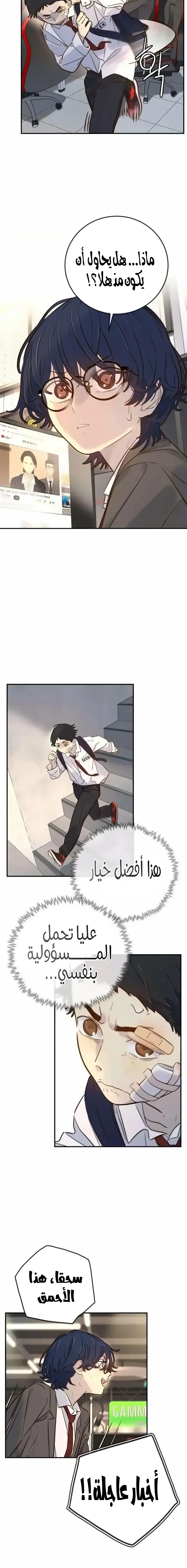 Read Everyone Loves Her AR Manga Online