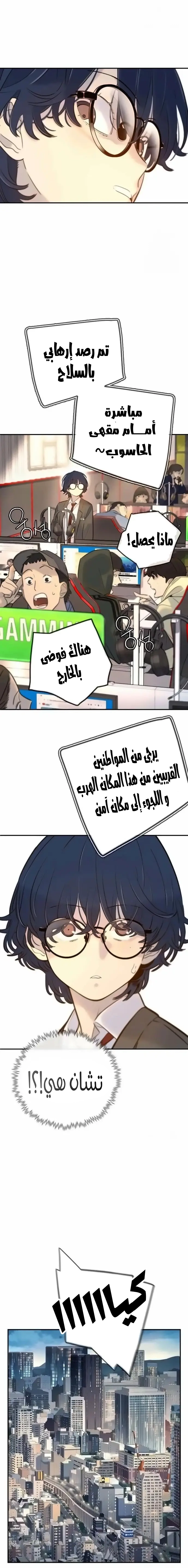 Read Everyone Loves Her AR Manga Online