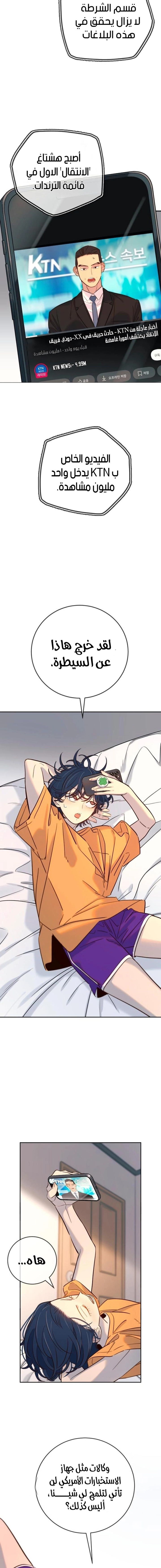 Read Everyone Loves Her AR Manga Online