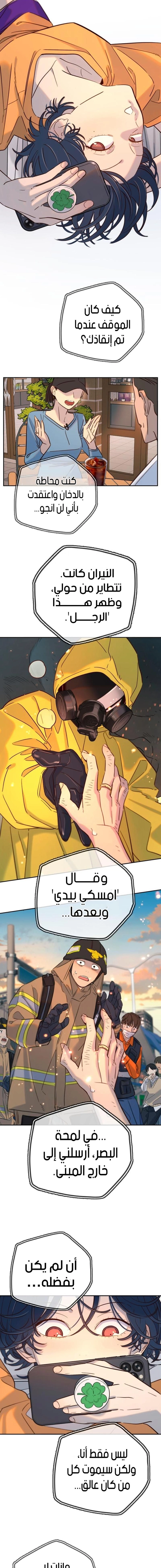 Read Everyone Loves Her AR Manga Online