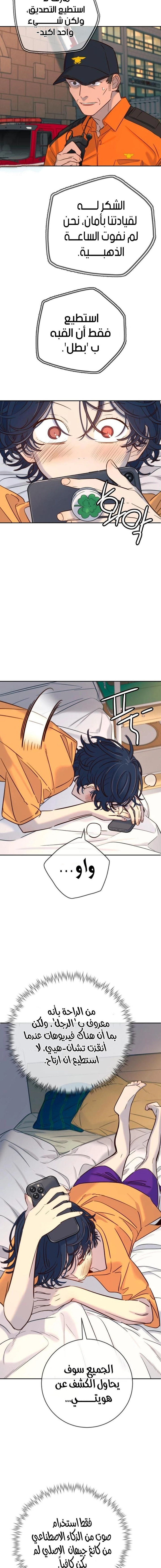 Read Everyone Loves Her AR Manga Online