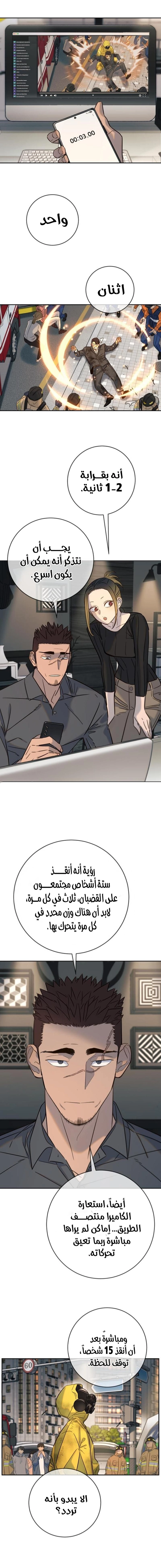 Read Everyone Loves Her AR Manga Online