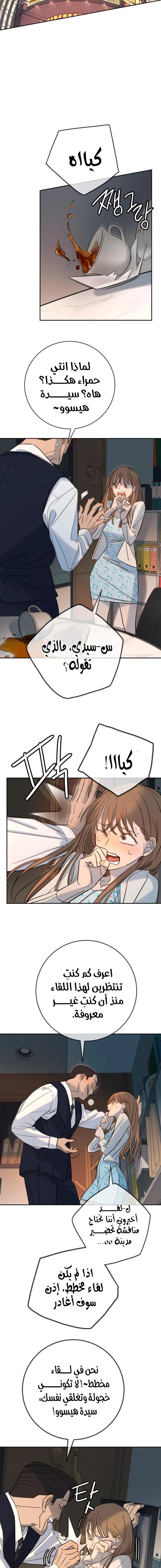 Read Everyone Loves Her AR Manga Online