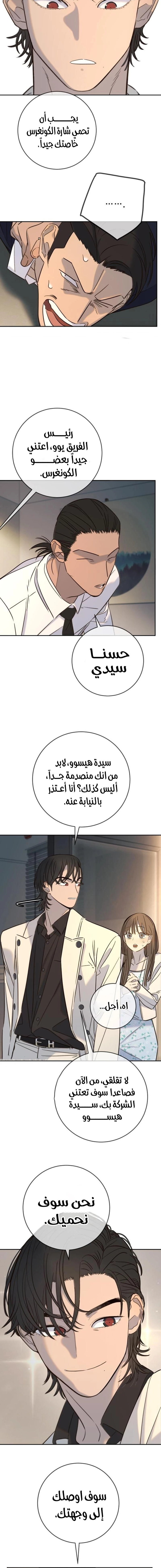 Read Everyone Loves Her AR Manga Online