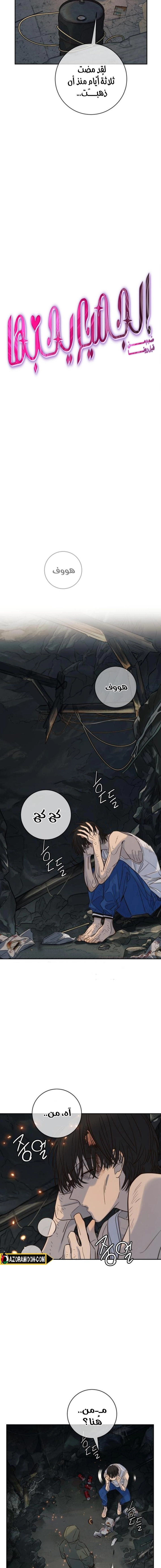 Read Everyone Loves Her AR Manga Online