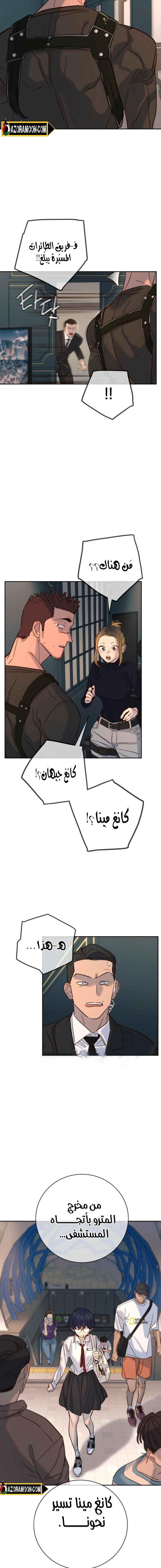Read Everyone Loves Her AR Manga Online