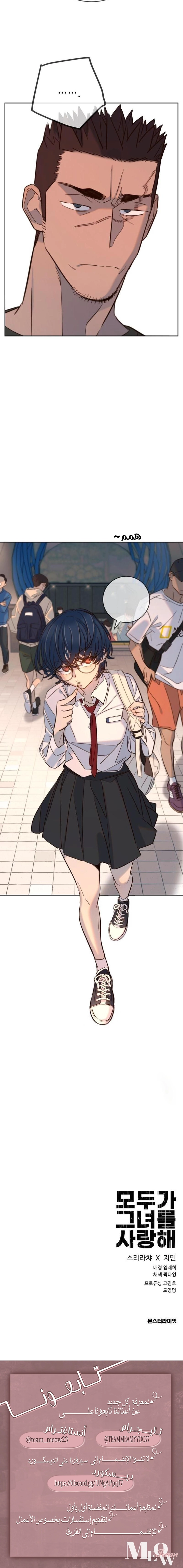 Read Everyone Loves Her AR Manga Online