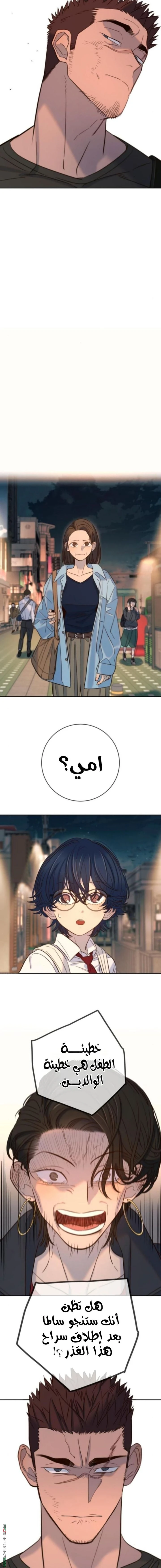 Read Everyone Loves Her AR Manga Online