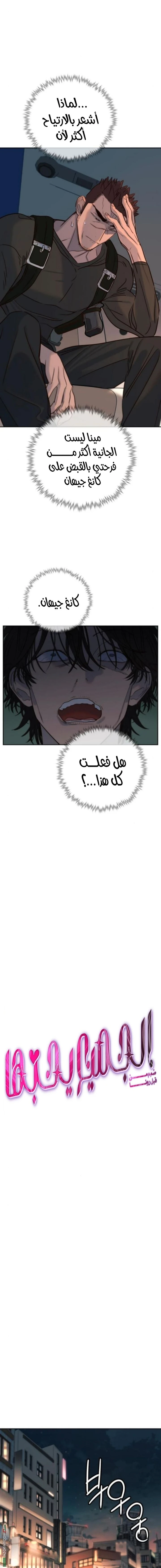 Read Everyone Loves Her AR Manga Online