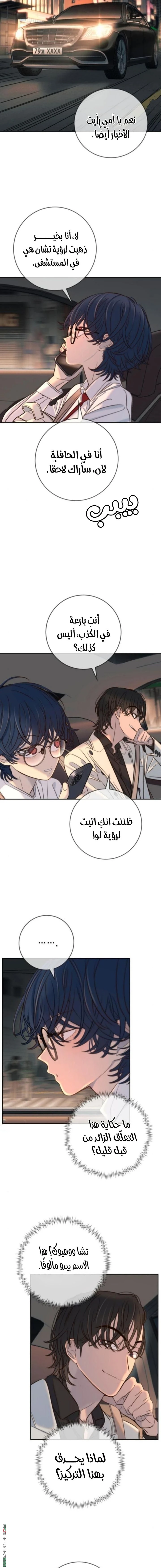 Read Everyone Loves Her AR Manga Online