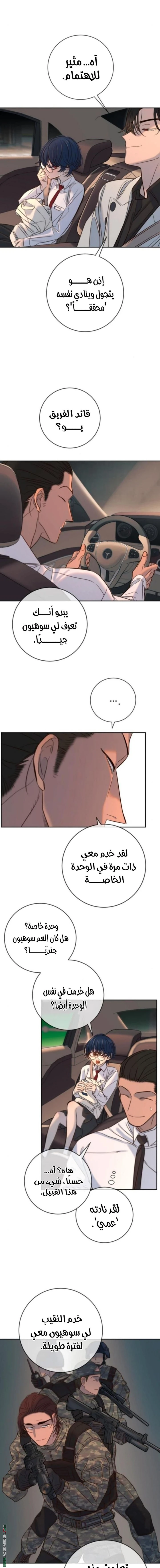 Read Everyone Loves Her AR Manga Online