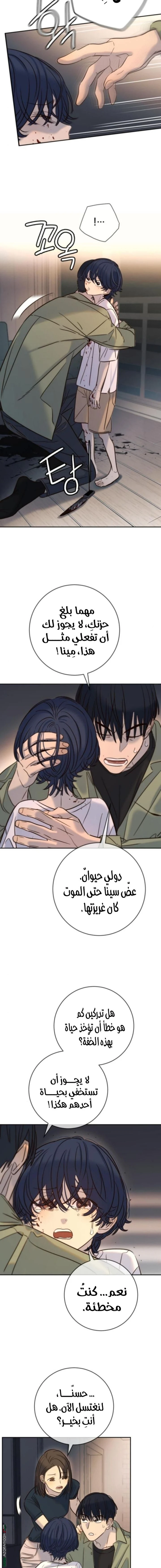 Read Everyone Loves Her AR Manga Online