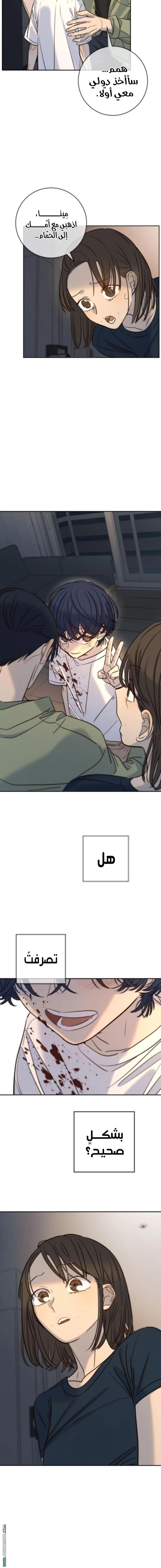 Read Everyone Loves Her AR Manga Online