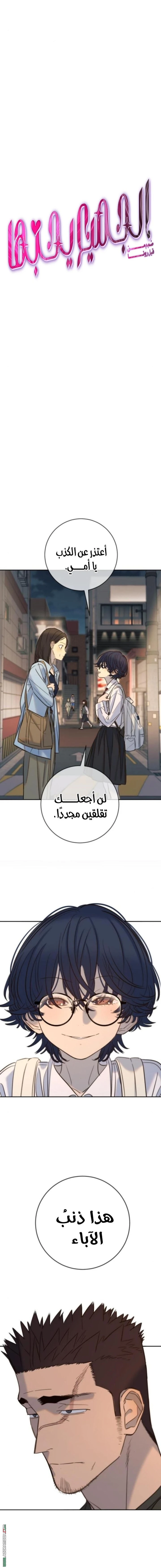 Read Everyone Loves Her AR Manga Online
