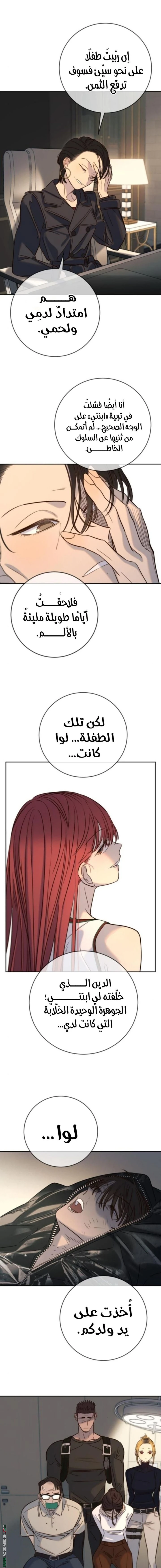Read Everyone Loves Her AR Manga Online
