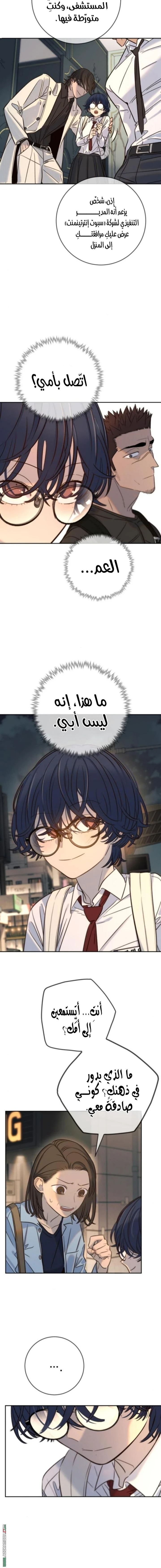 Read Everyone Loves Her AR Manga Online