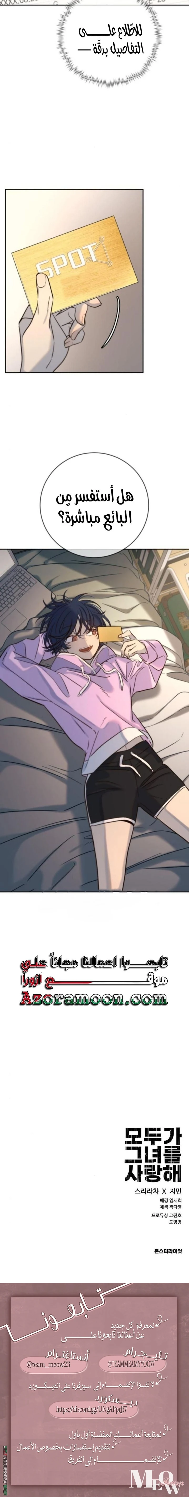 Read Everyone Loves Her AR Manga Online