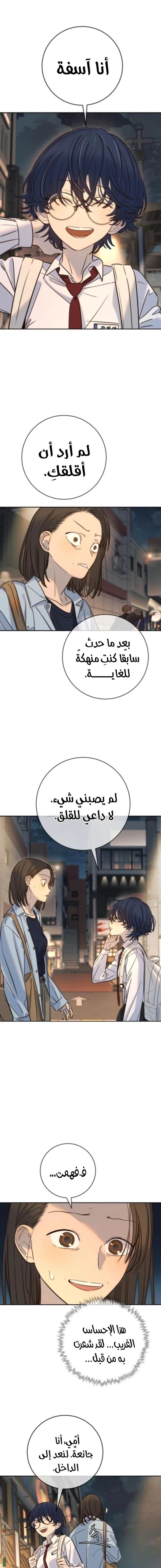 Read Everyone Loves Her AR Manga Online
