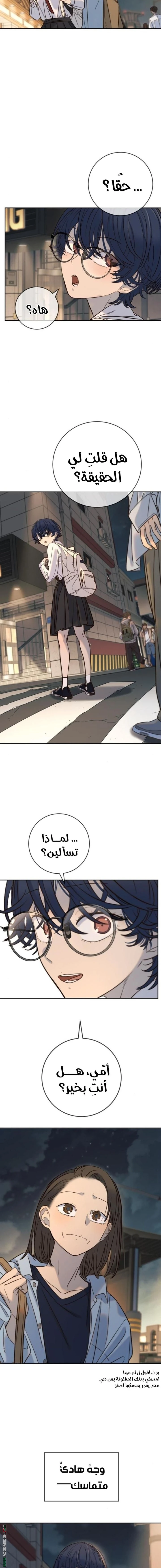 Read Everyone Loves Her AR Manga Online