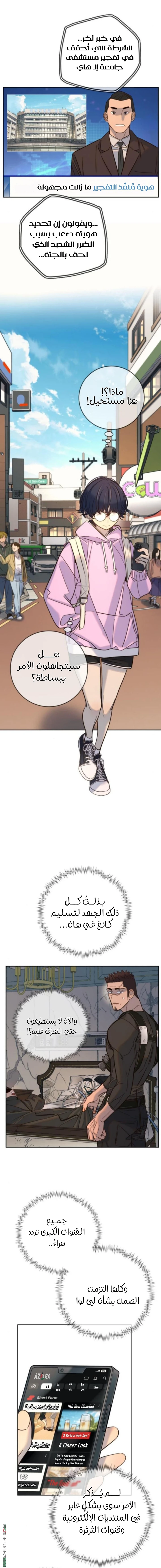 Read Everyone Loves Her AR Manga Online