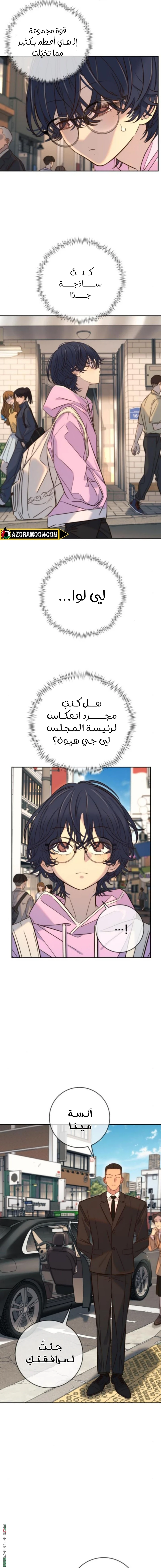 Read Everyone Loves Her AR Manga Online