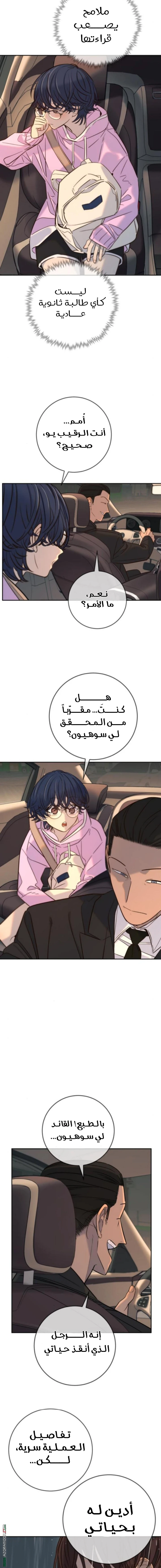 Read Everyone Loves Her AR Manga Online