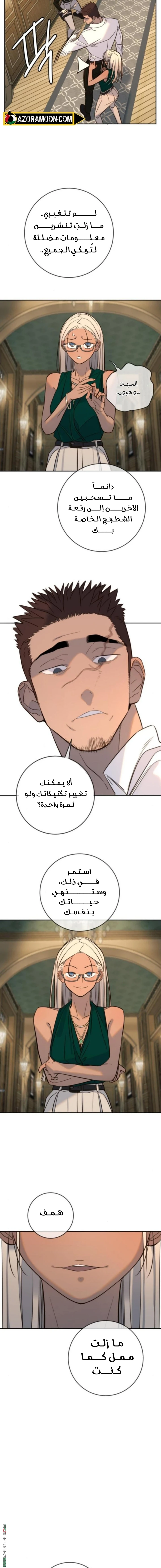 Read Everyone Loves Her AR Manga Online