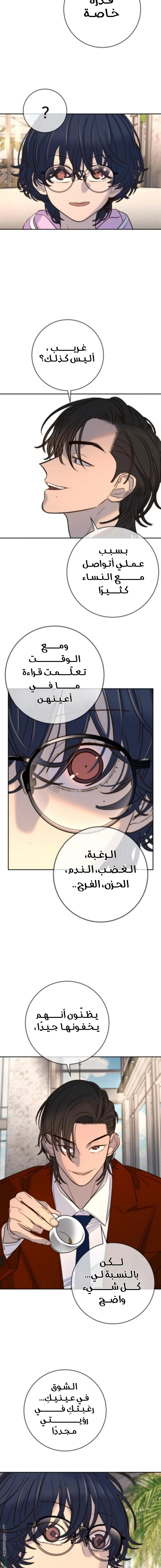 Read Everyone Loves Her AR Manga Online