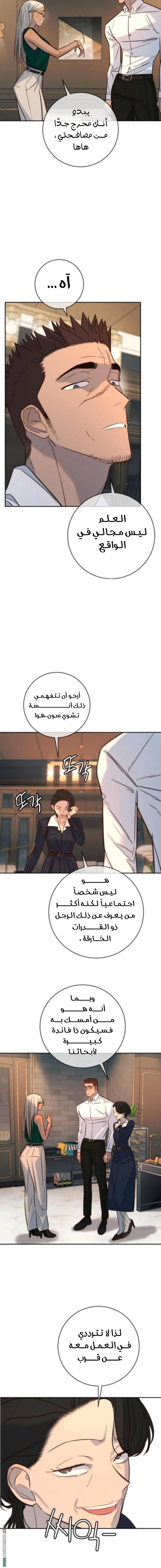 Read Everyone Loves Her AR Manga Online