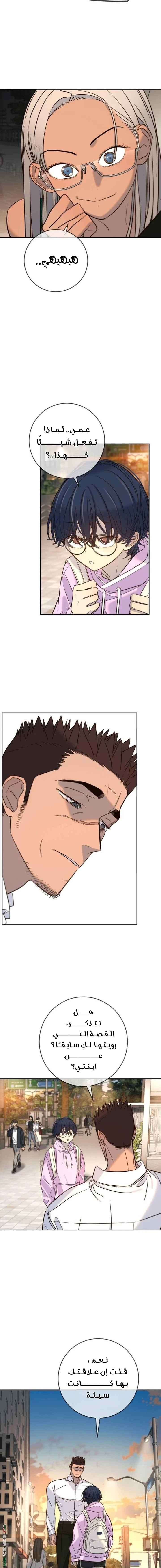 Read Everyone Loves Her AR Manga Online