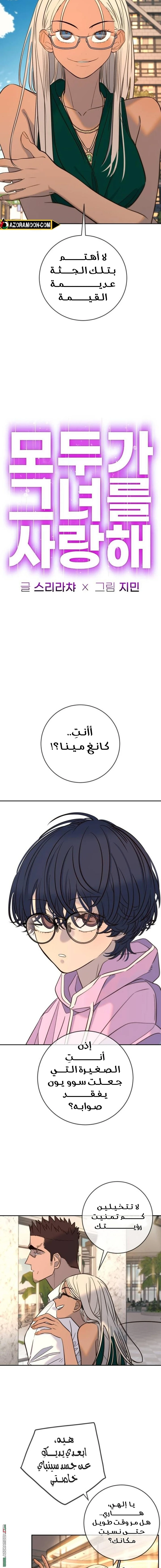 Read Everyone Loves Her AR Manga Online