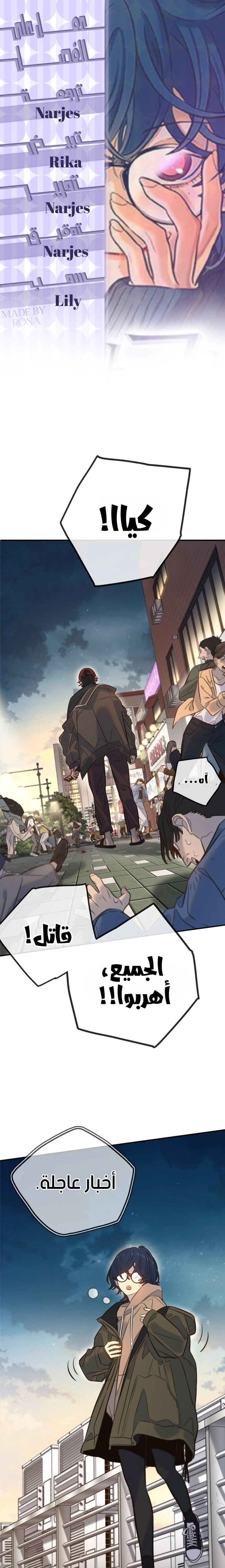Read Everyone Loves Her AR Manga Online
