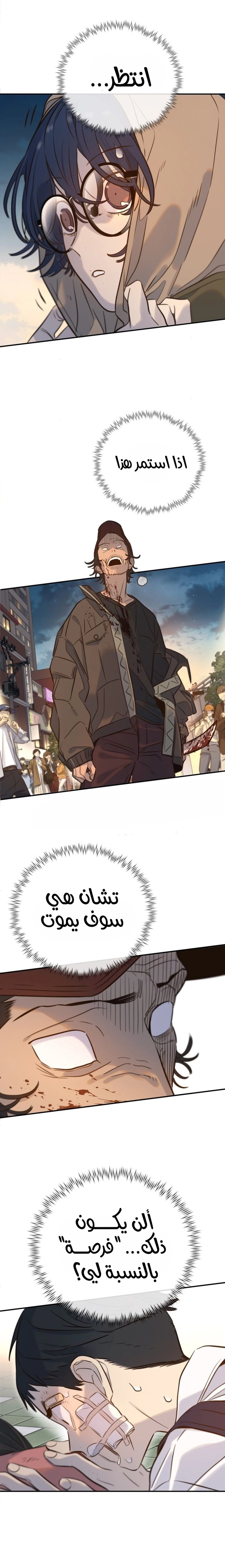 Read Everyone Loves Her AR Manga Online