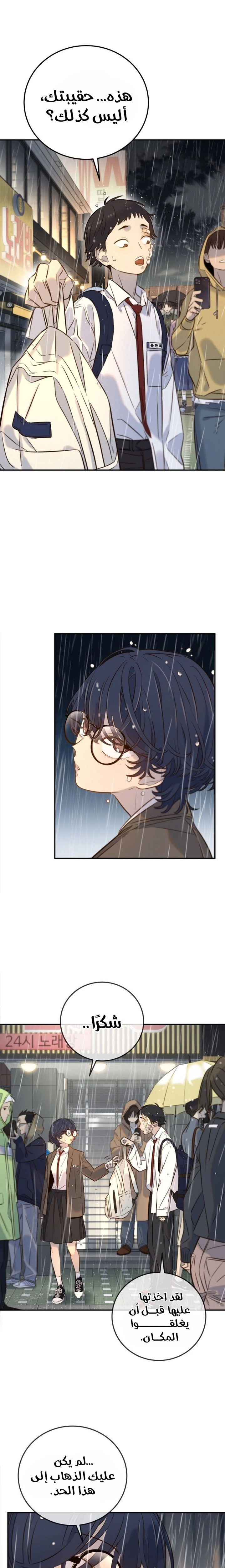 Read Everyone Loves Her AR Manga Online