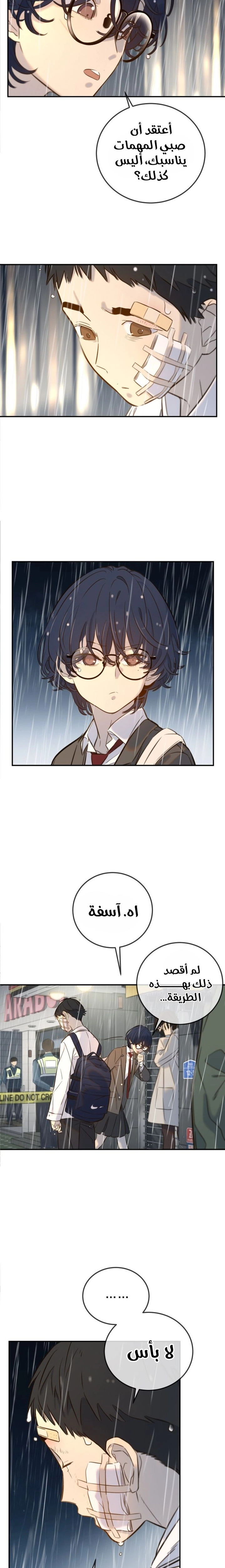Read Everyone Loves Her AR Manga Online