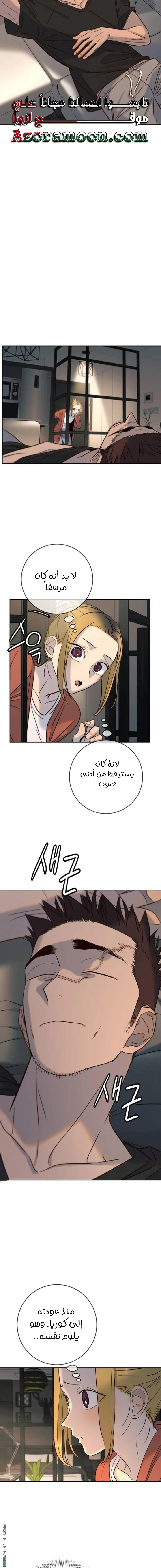 Read Everyone Loves Her AR Manga Online