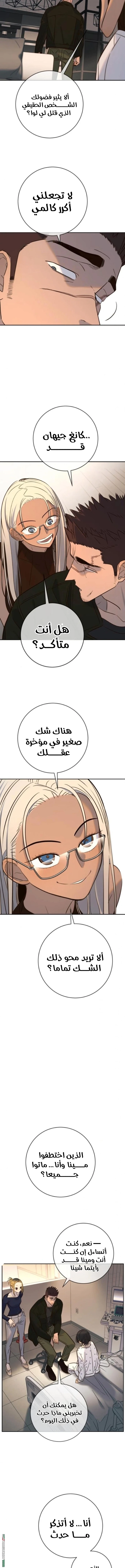 Read Everyone Loves Her AR Manga Online