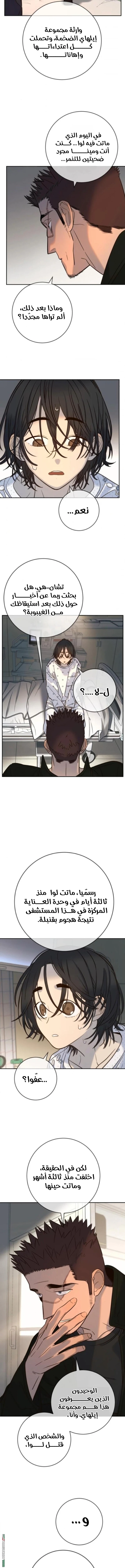Read Everyone Loves Her AR Manga Online