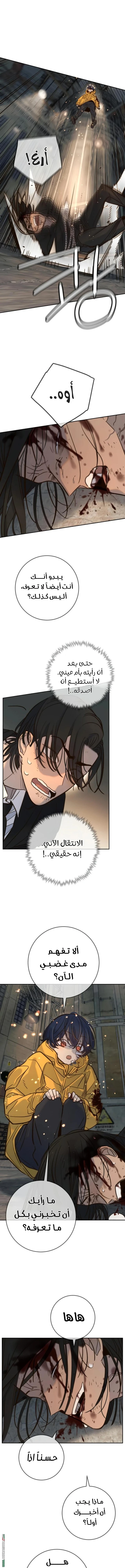 Read Everyone Loves Her AR Manga Online