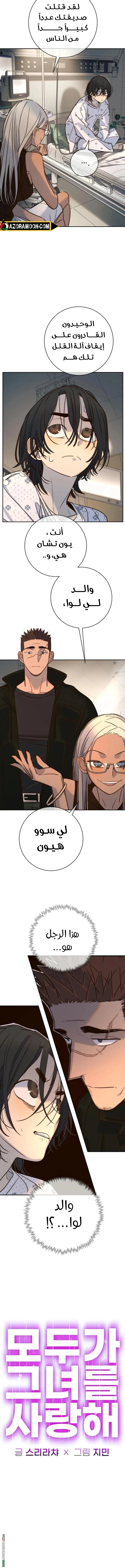 Read Everyone Loves Her AR Manga Online